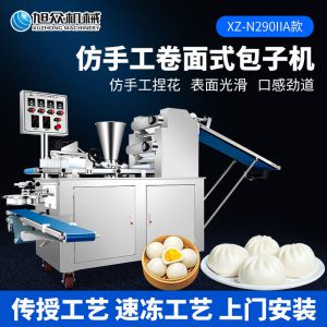 XZ-N290IIA卷面式草莓视频在线看污